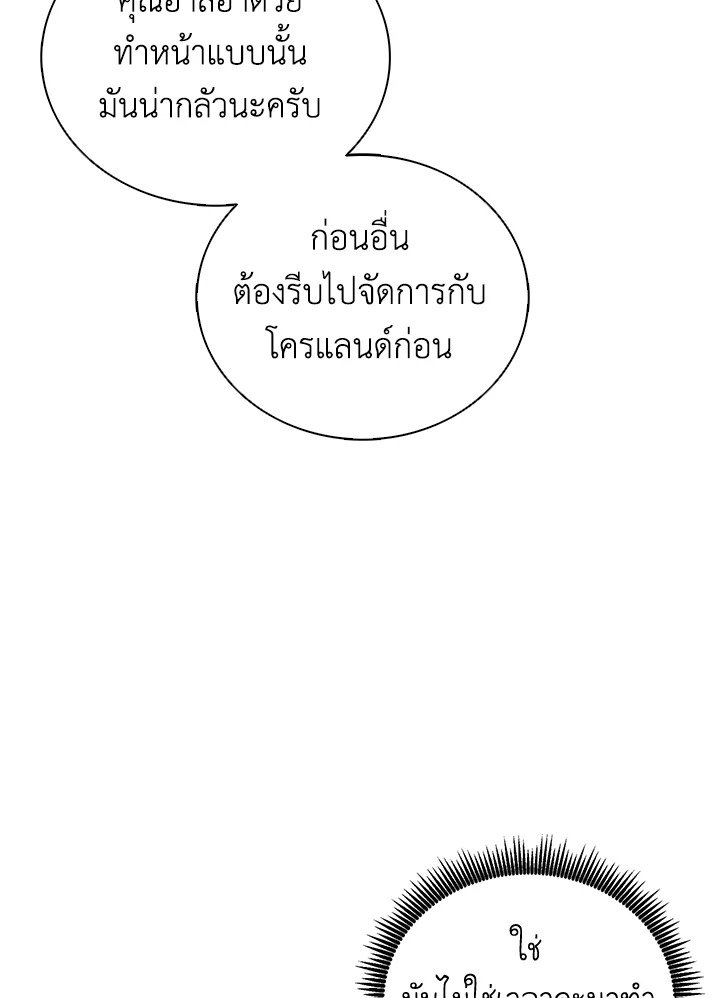 Arcane Sniper ตอนที่ 174 20