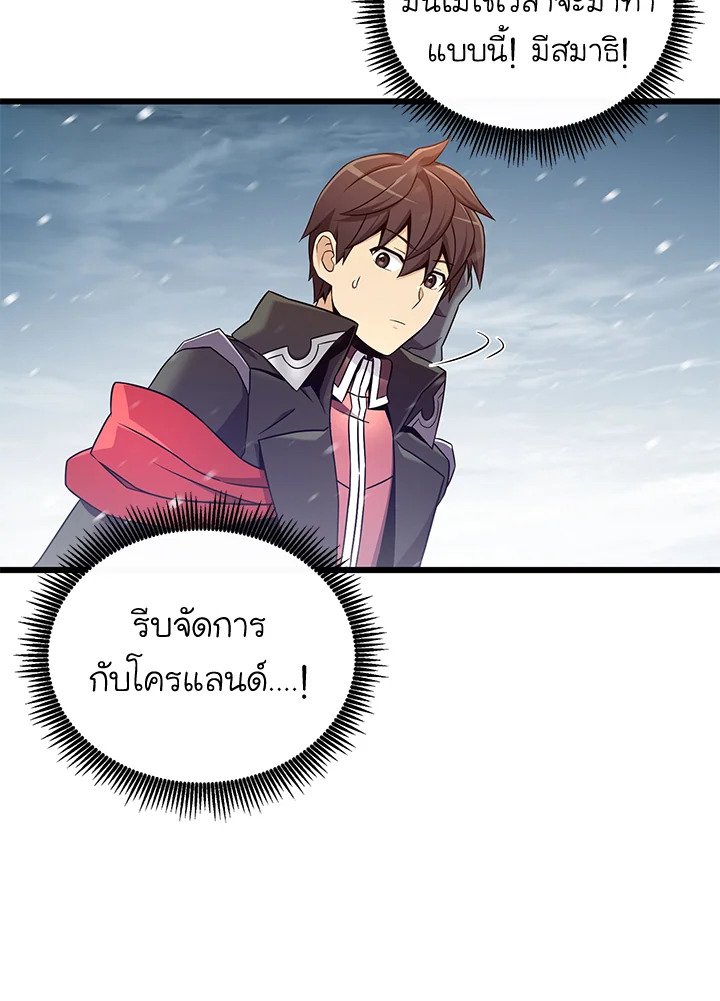 Arcane Sniper ตอนที่ 174 21