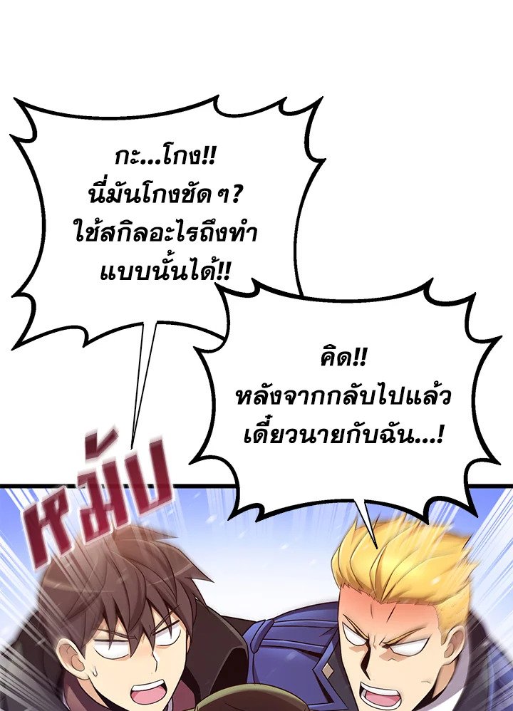 Arcane Sniper ตอนที่ 174 17