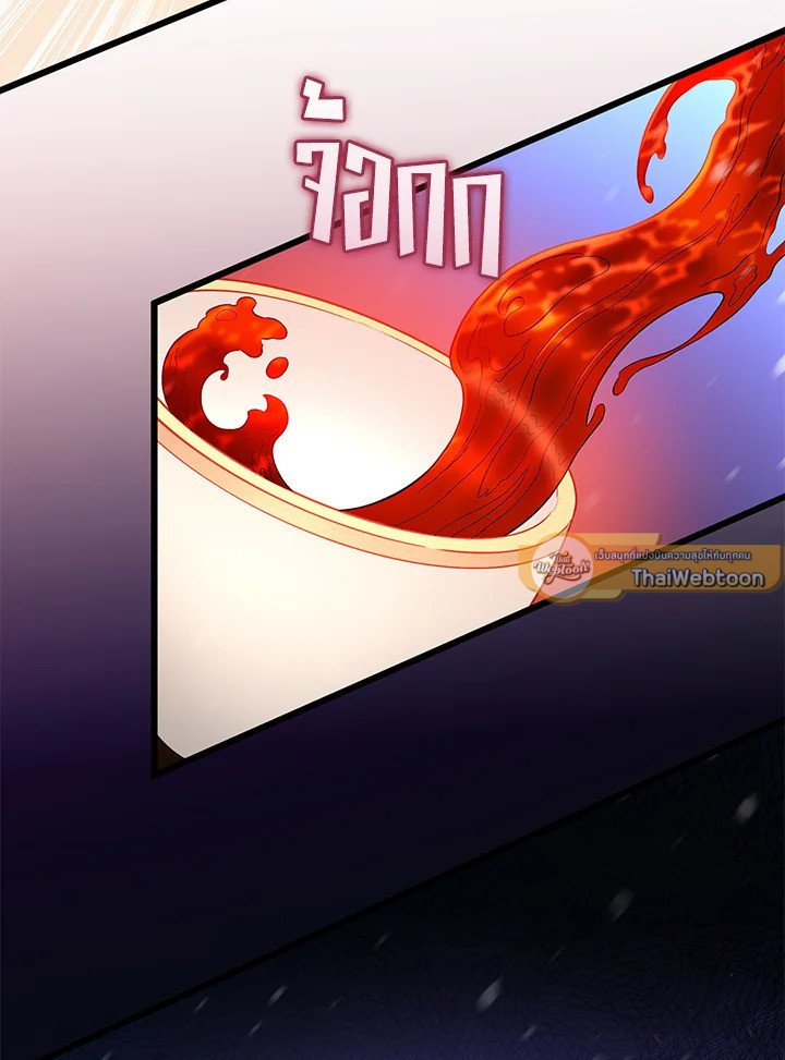 Arcane Sniper ตอนที่ 174 23
