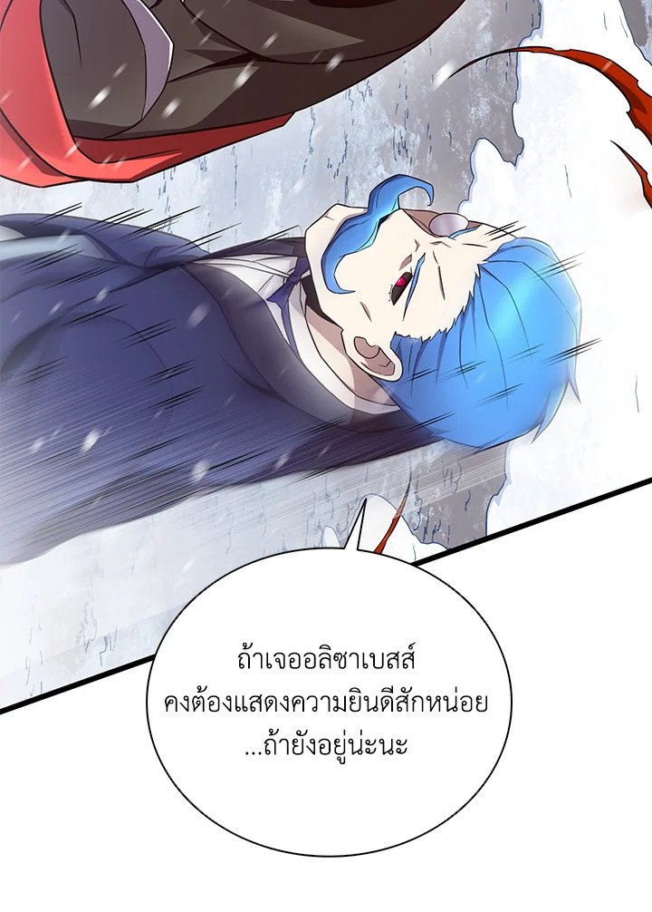 Arcane Sniper ตอนที่ 174 34