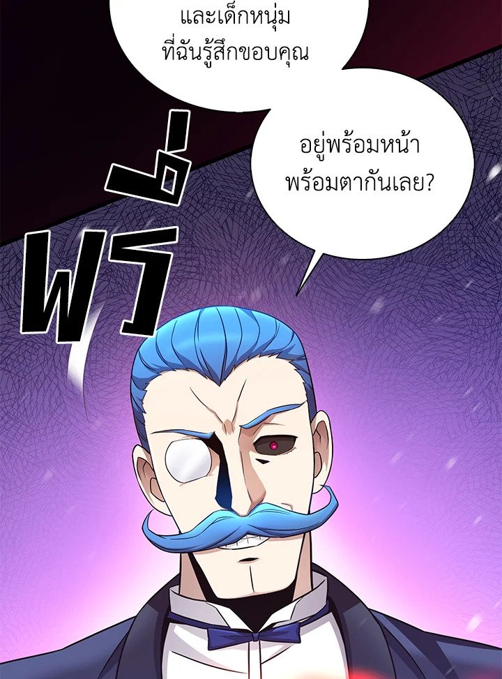 Arcane Sniper ตอนที่ 174 27