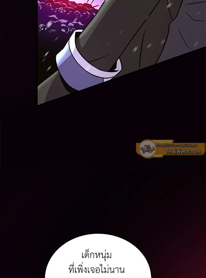 Arcane Sniper ตอนที่ 174 26