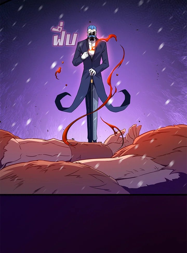 Arcane Sniper ตอนที่ 174 24