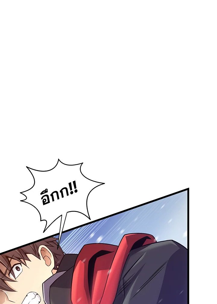 Arcane Sniper ตอนที่ 174 35