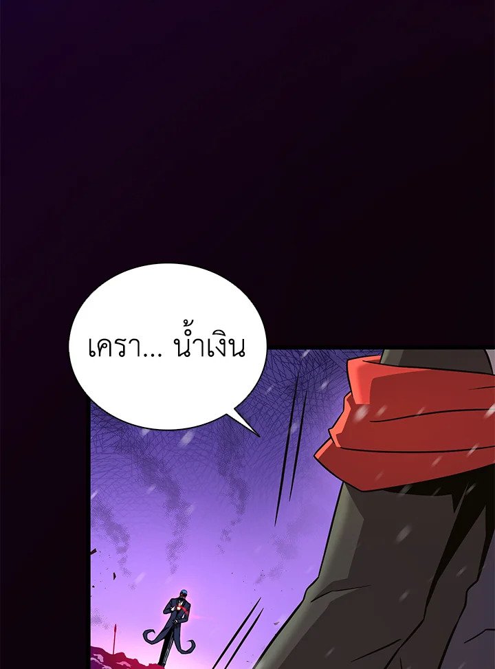 Arcane Sniper ตอนที่ 174 25