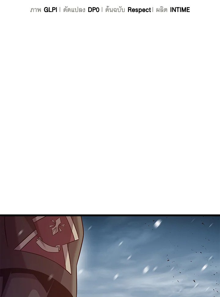 Arcane Sniper ตอนที่ 174 30