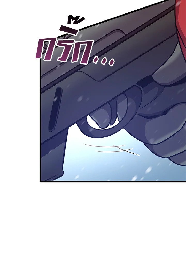 Arcane Sniper ตอนที่ 174 32