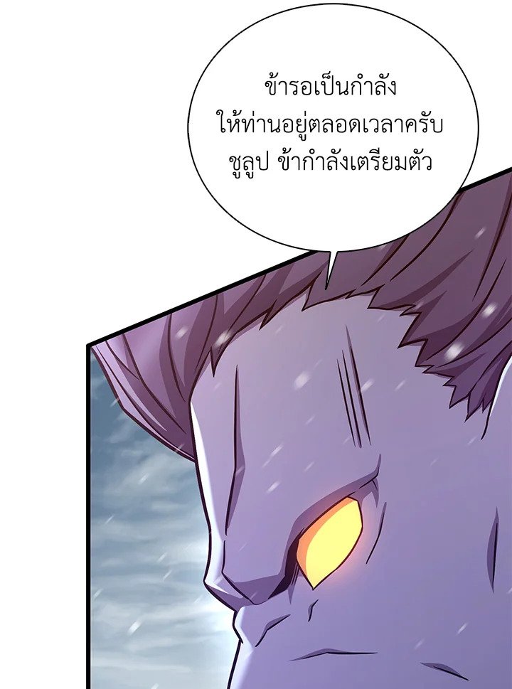 Arcane Sniper ตอนที่ 174 46