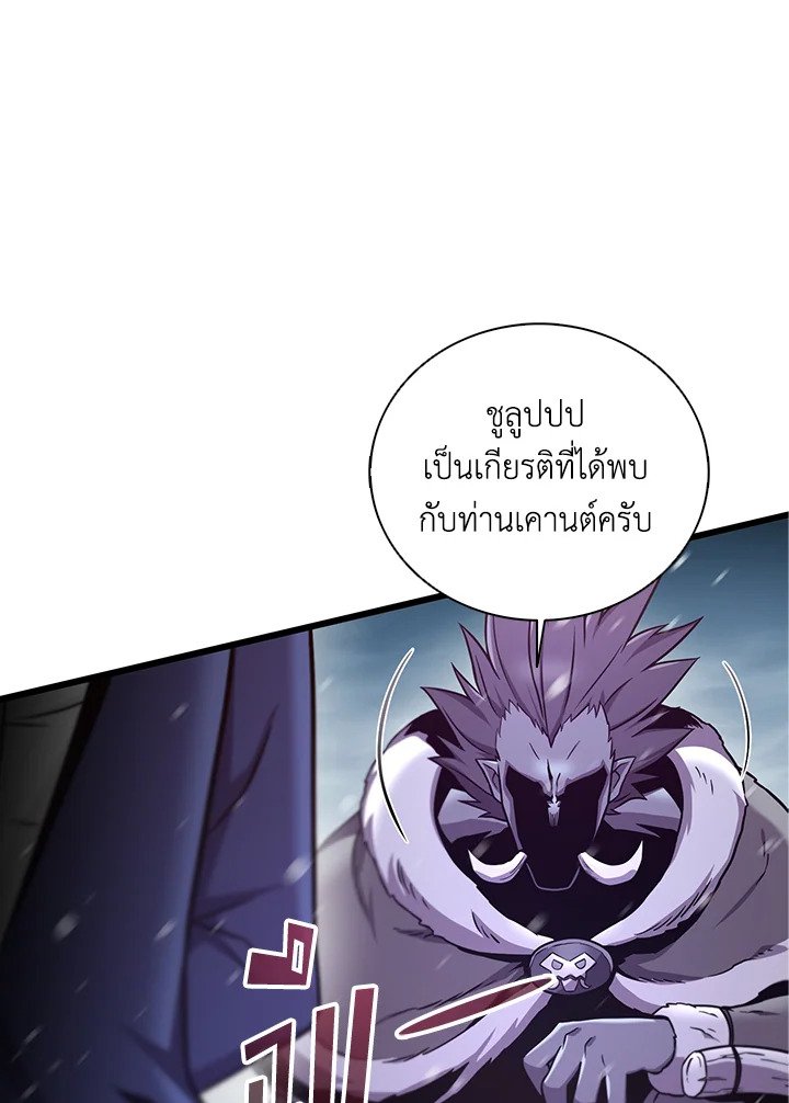 Arcane Sniper ตอนที่ 174 42
