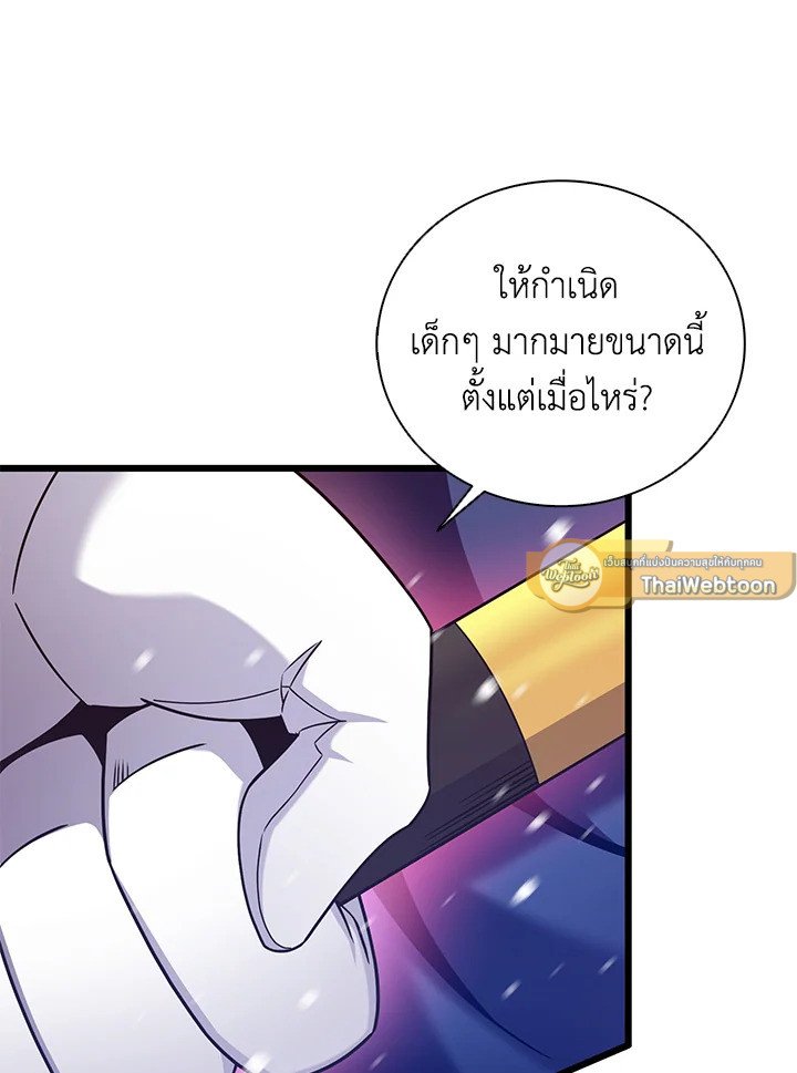 Arcane Sniper ตอนที่ 174 44