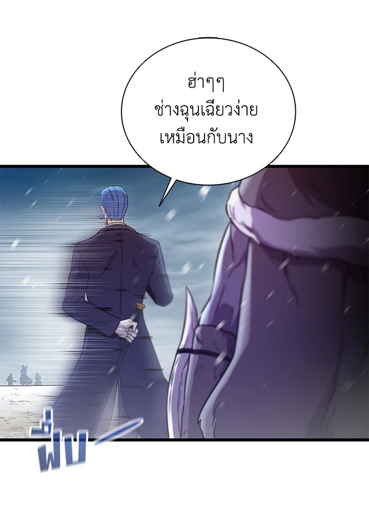 Arcane Sniper ตอนที่ 174 39