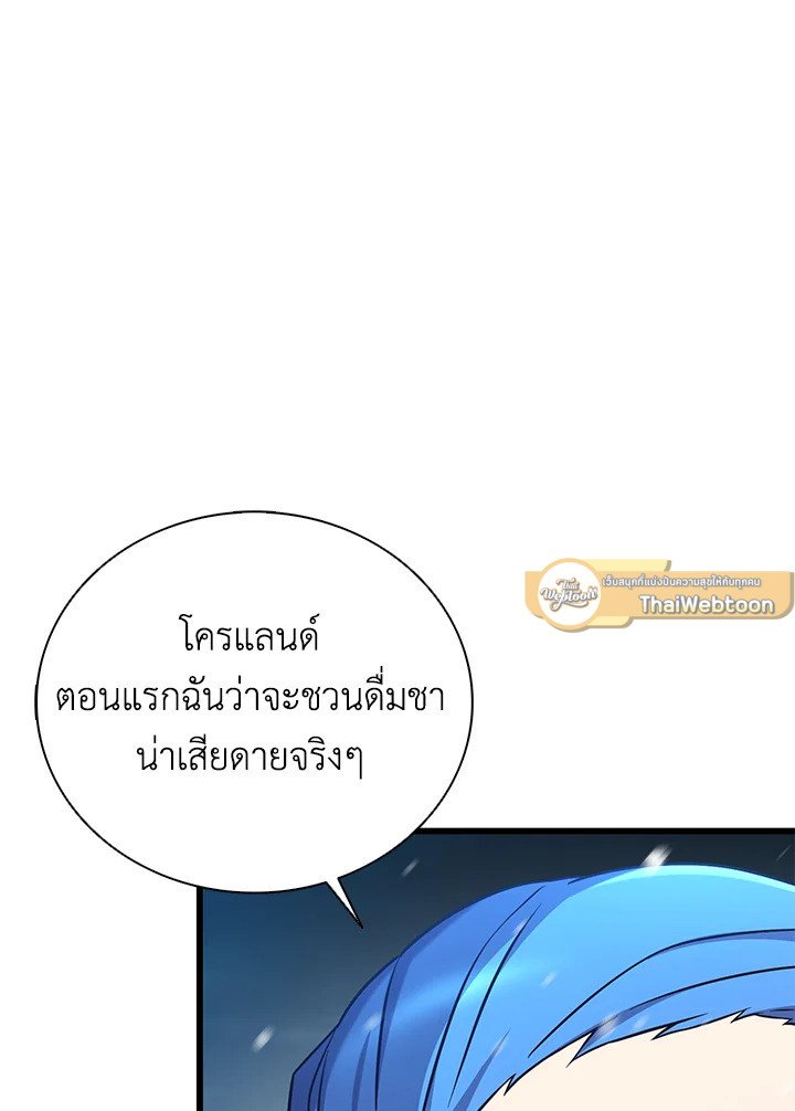 Arcane Sniper ตอนที่ 174 40