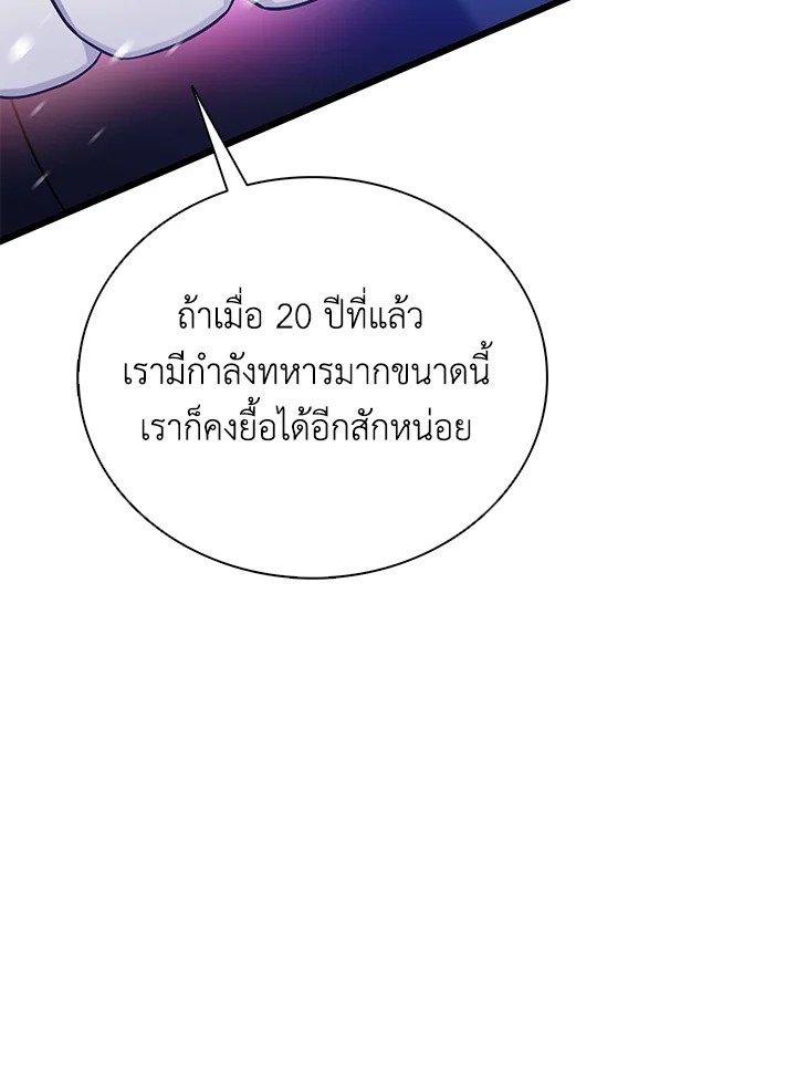 Arcane Sniper ตอนที่ 174 45
