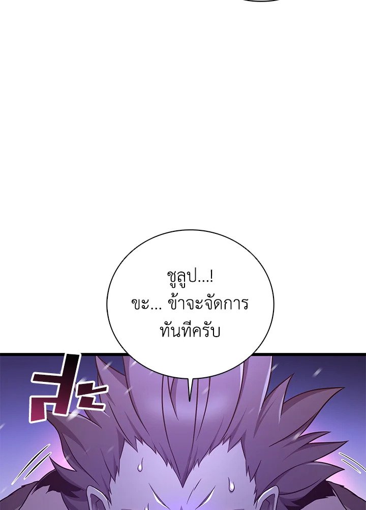 Arcane Sniper ตอนที่ 174 55