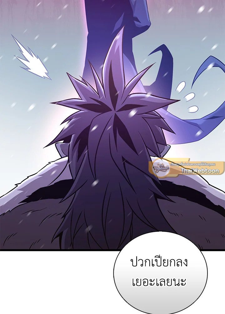 Arcane Sniper ตอนที่ 174 54