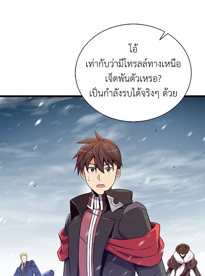 Arcane Sniper ตอนที่ 174 48
