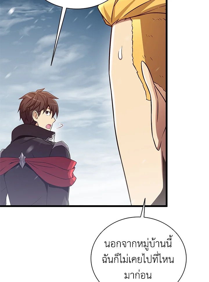 Arcane Sniper ตอนที่ 174 50