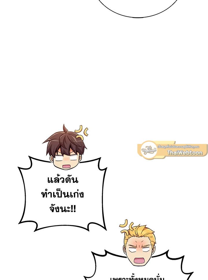 Arcane Sniper ตอนที่ 174 51