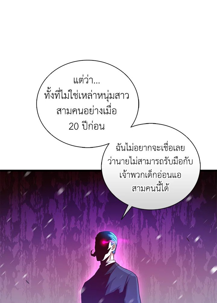 Arcane Sniper ตอนที่ 174 53