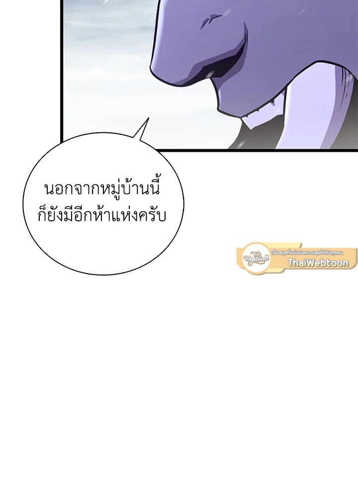Arcane Sniper ตอนที่ 174 47
