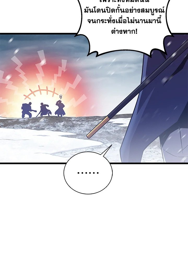 Arcane Sniper ตอนที่ 174 52