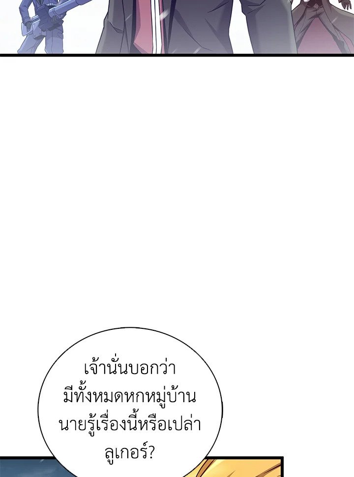 Arcane Sniper ตอนที่ 174 49