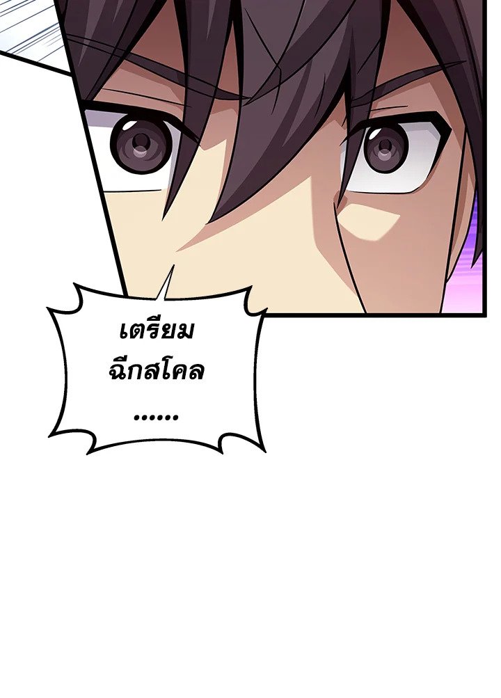 Arcane Sniper ตอนที่ 174 60
