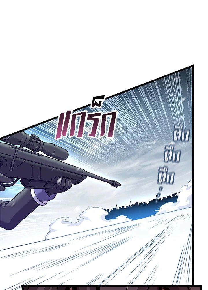 Arcane Sniper ตอนที่ 174 59