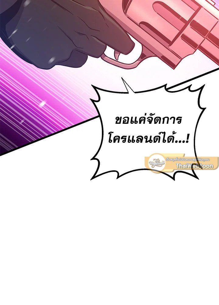 Arcane Sniper ตอนที่ 174 58