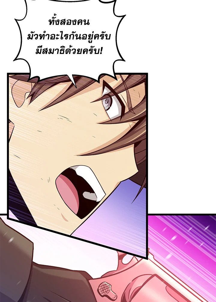 Arcane Sniper ตอนที่ 174 57