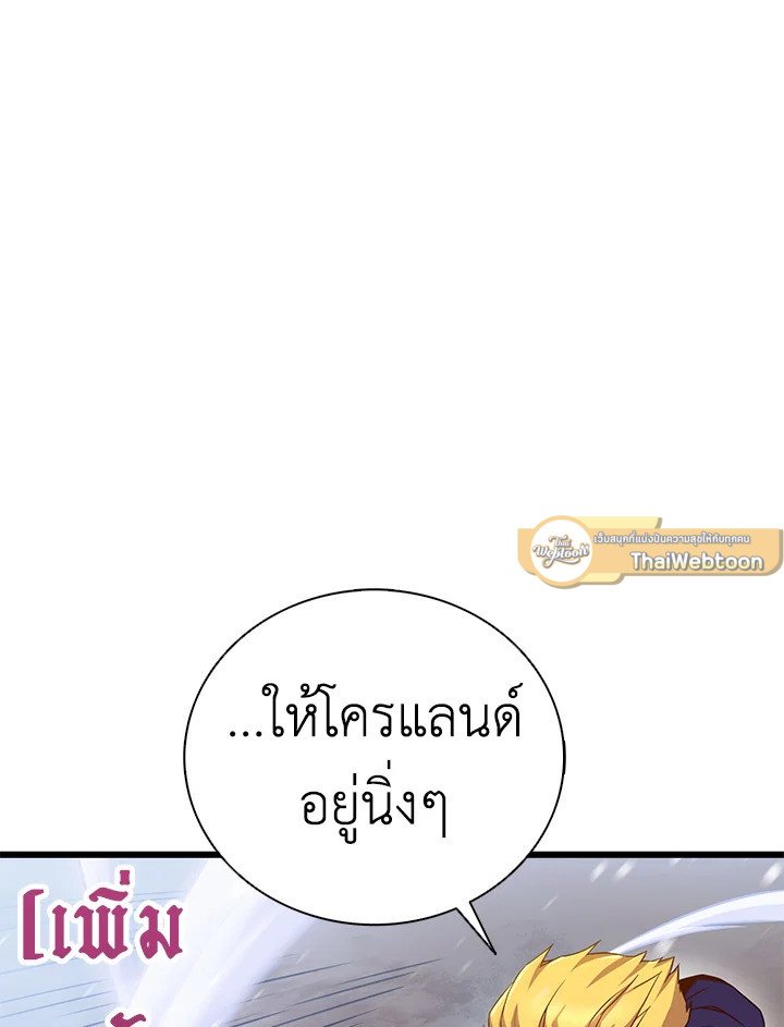 Arcane Sniper ตอนที่ 174 72