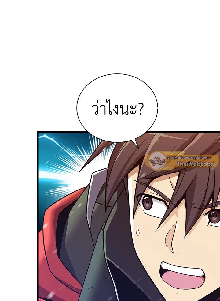 Arcane Sniper ตอนที่ 174 75