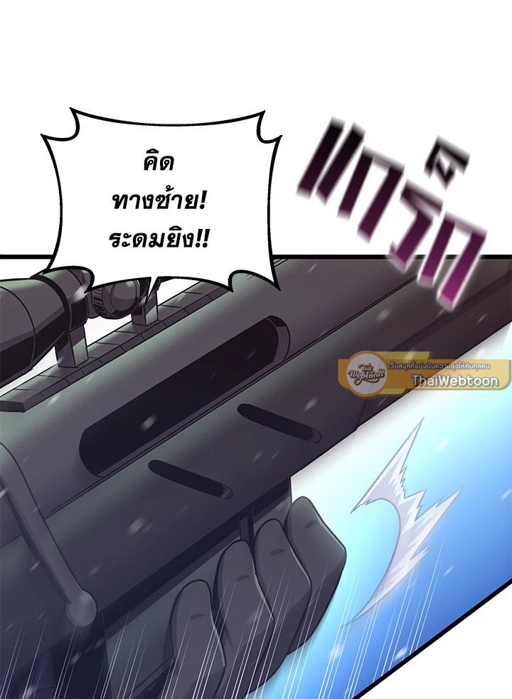 Arcane Sniper ตอนที่ 174 79