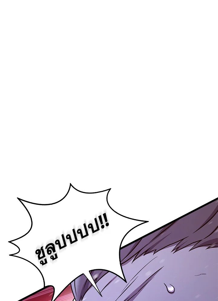 Arcane Sniper ตอนที่ 174 87