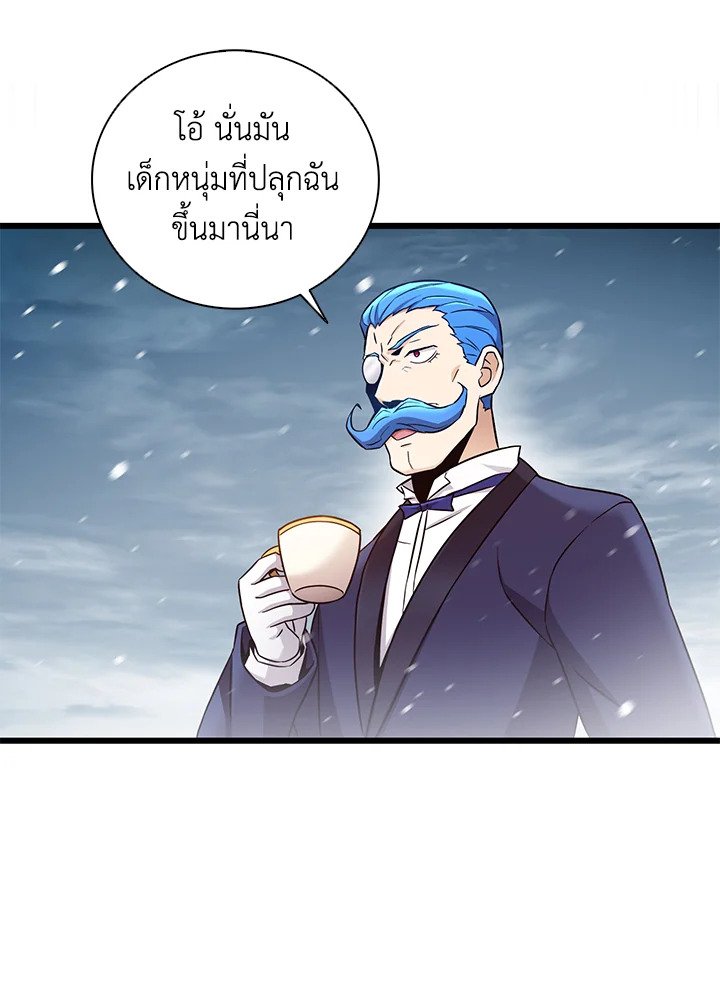 Arcane Sniper ตอนที่ 174 92