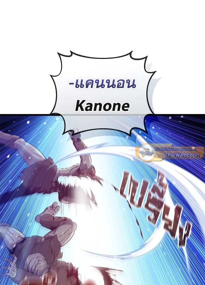 Arcane Sniper ตอนที่ 174 93