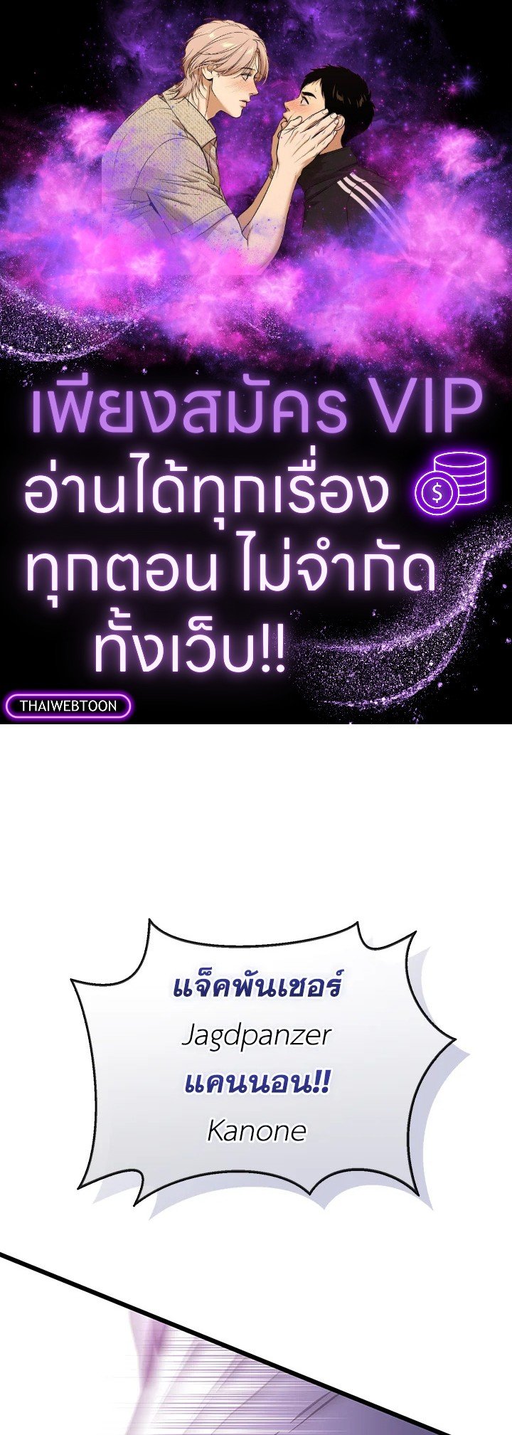 Arcane Sniper ตอนที่ 175 1