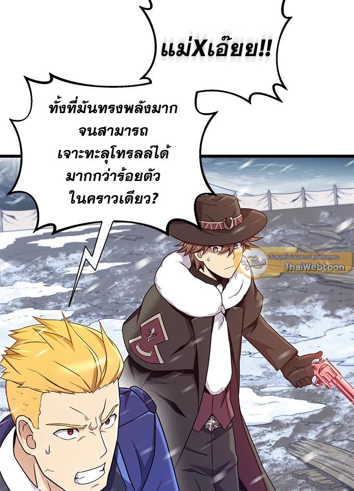 Arcane Sniper ตอนที่ 175 10