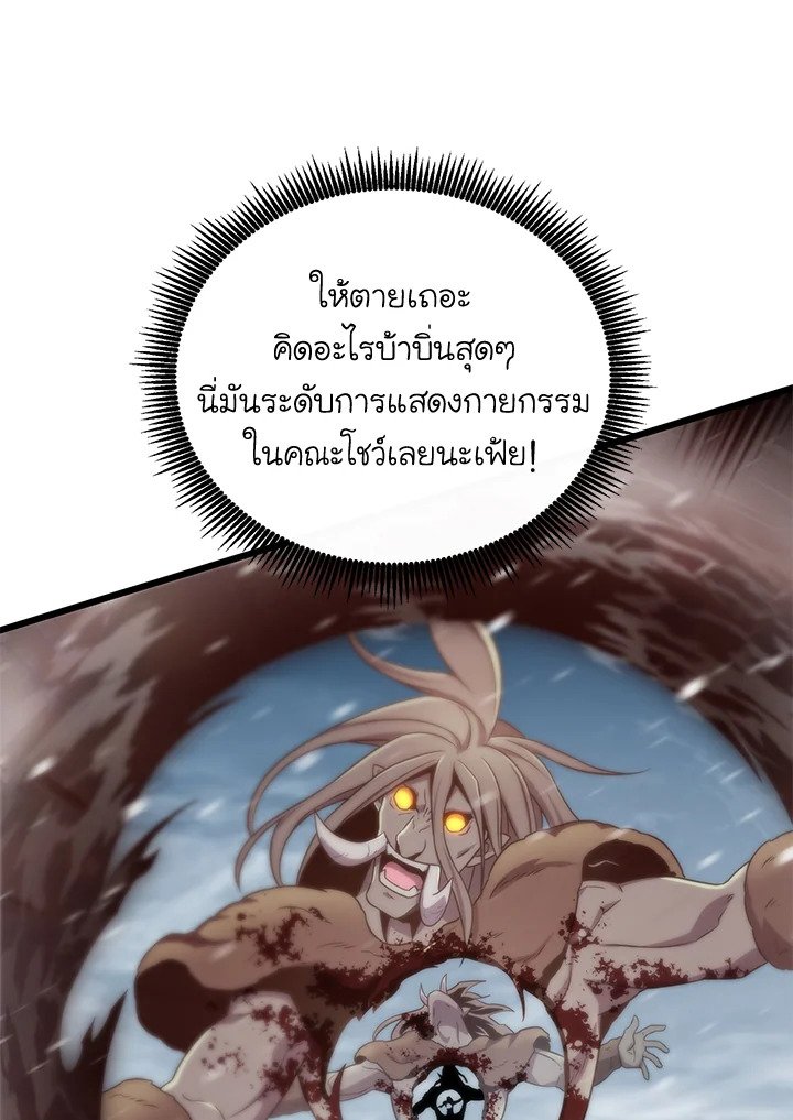Arcane Sniper ตอนที่ 175 18