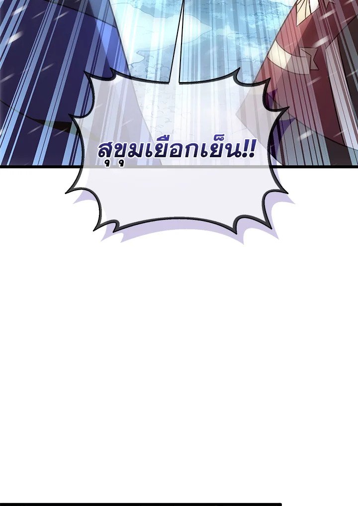 Arcane Sniper ตอนที่ 175 15