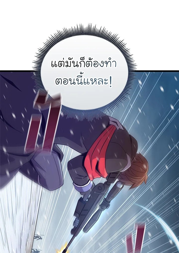 Arcane Sniper ตอนที่ 175 20