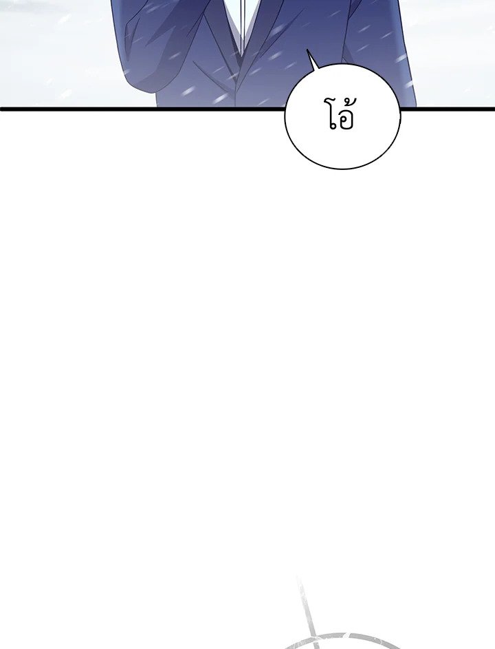 Arcane Sniper ตอนที่ 175 30
