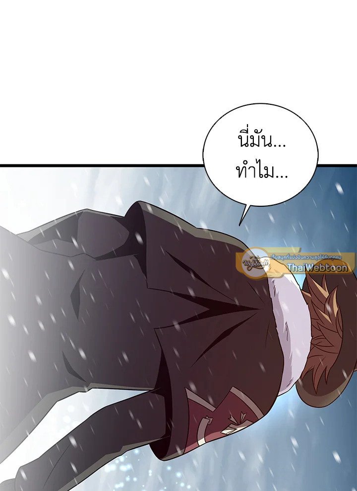 Arcane Sniper ตอนที่ 175 37