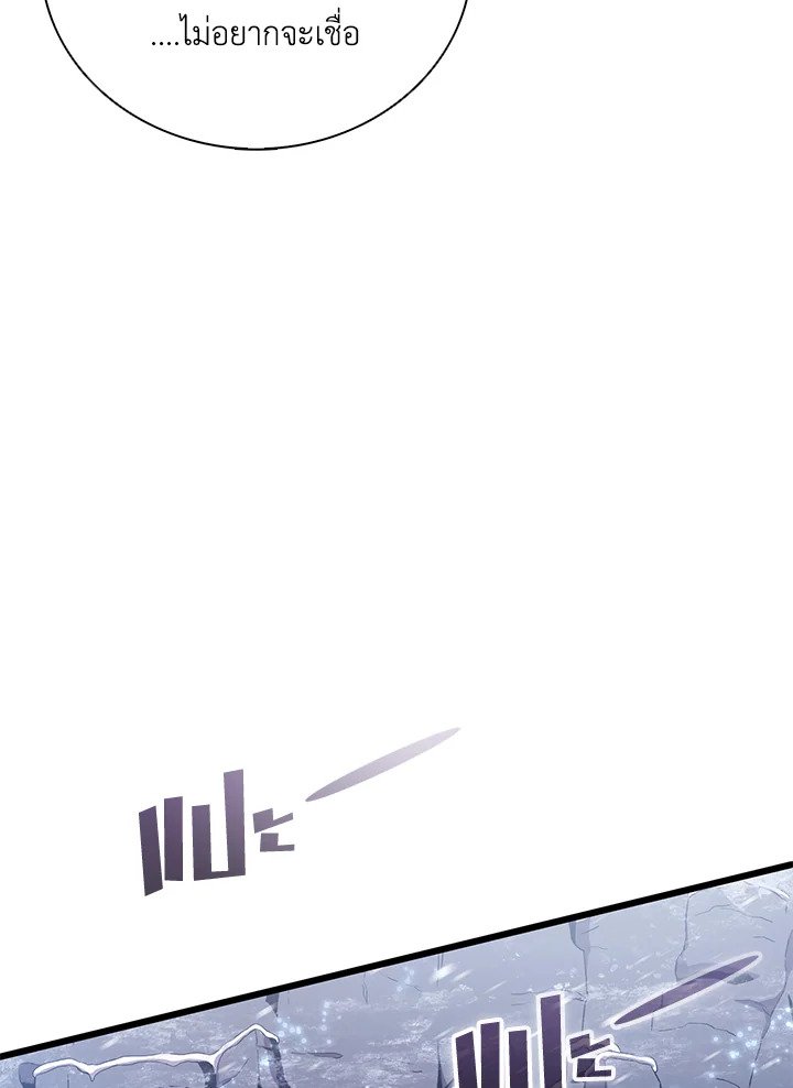 Arcane Sniper ตอนที่ 175 39