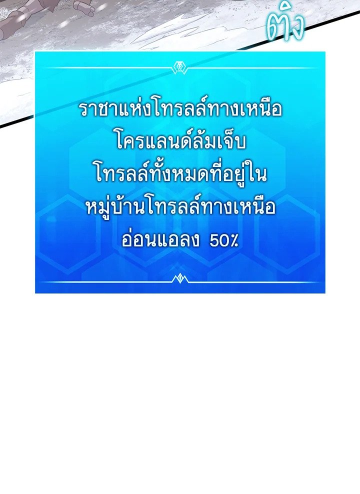 Arcane Sniper ตอนที่ 175 36