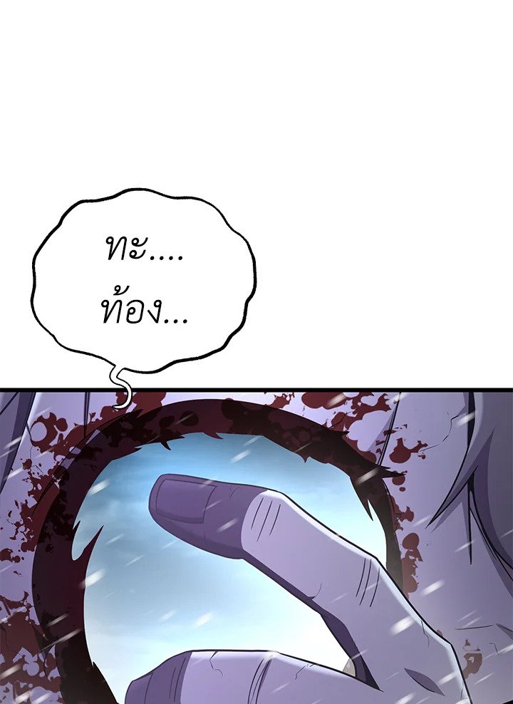 Arcane Sniper ตอนที่ 175 32