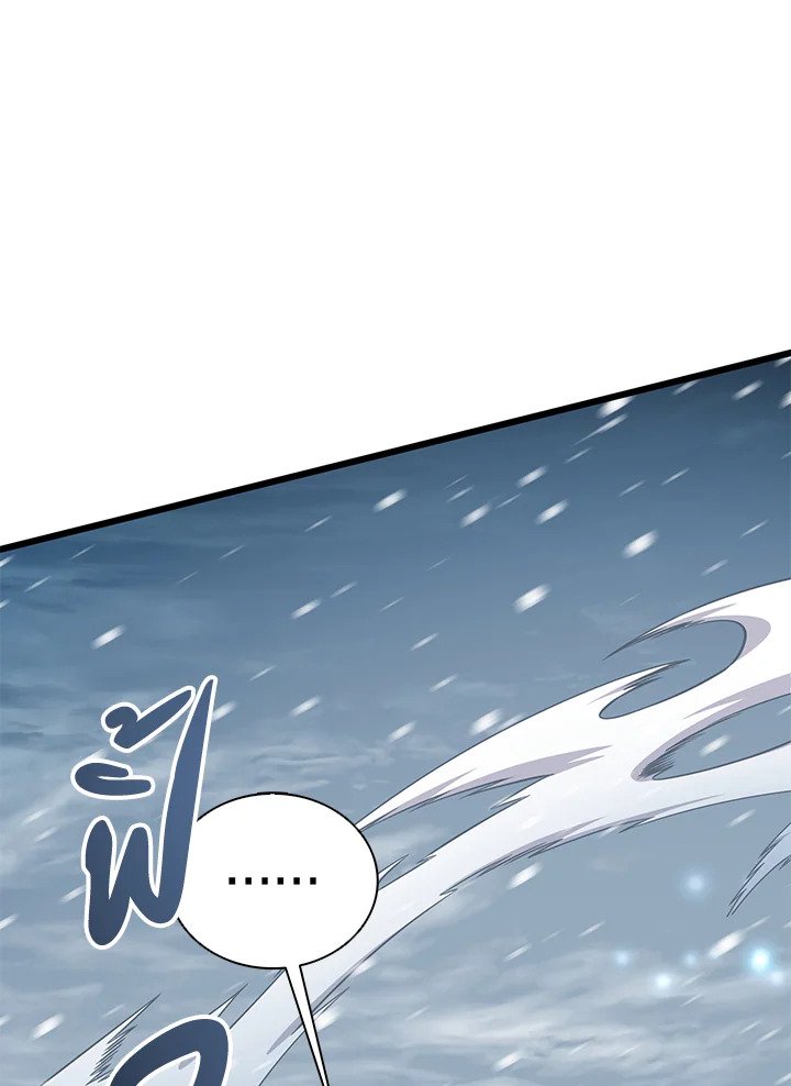 Arcane Sniper ตอนที่ 175 52
