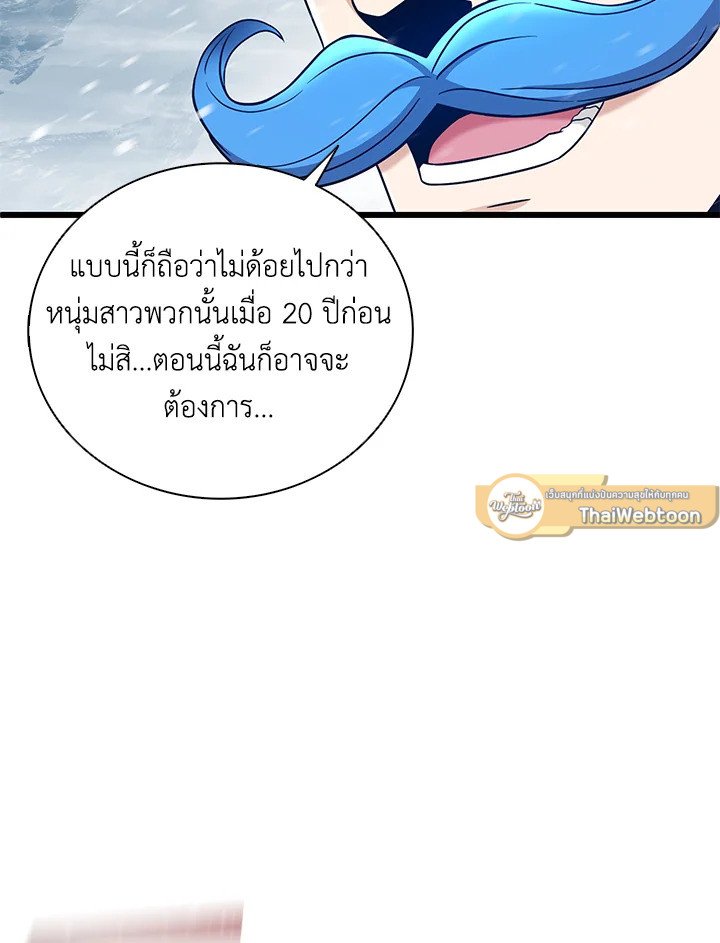 Arcane Sniper ตอนที่ 175 44