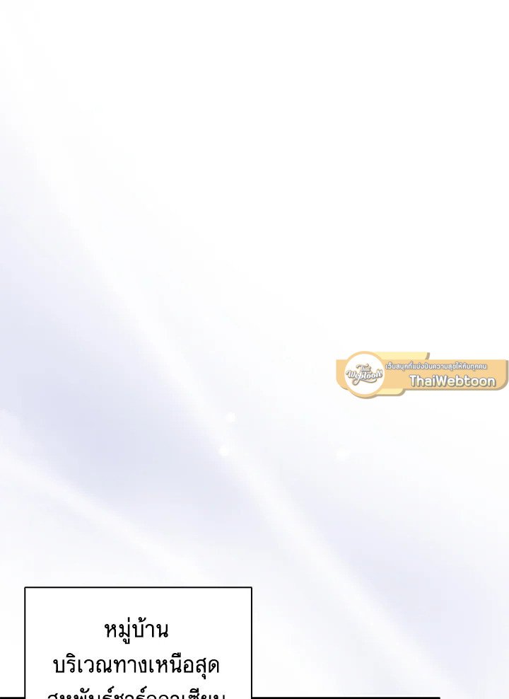 Arcane Sniper ตอนที่ 175 54